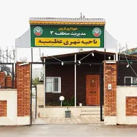 زمین عظیمیه