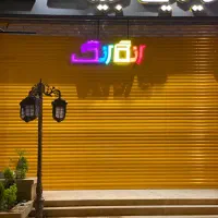تابلو مغازه با جنس خوب