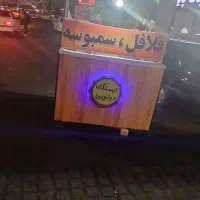 چرخ فلافلی