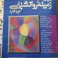 کتاب دست دوم
