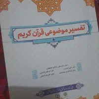 پیام نور