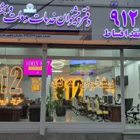 0912-79-71-478 فروش سیمکارت 0912 خط 912 بصورت قسطی