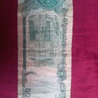 اسکناس قدیمی
