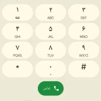 خط تلفن ثابت