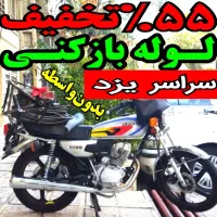 چاهبازکن لوله بازکنی۱۰دقیق بشرط بازکردن۱۰۰٪ضمانتی