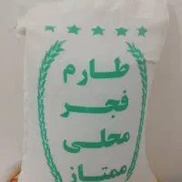 برنج طارم فجر