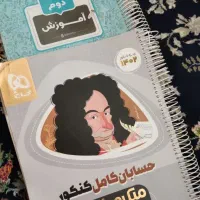 کتاب حسابان کنکور ریاضی