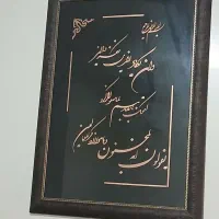 تابلوی معرق وان یکاد