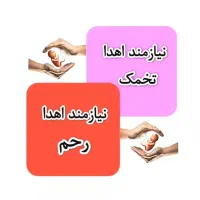 درامد ملیونی با اهدا تخمک و رحم جایگزین