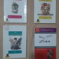 ۴ کتاب رشته پزشکی،مامایی