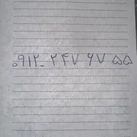 خط ۹۱۲ کد ۲ قیمت مناسب