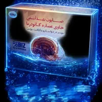 صابون درمانی گانودرما دکتر بیز