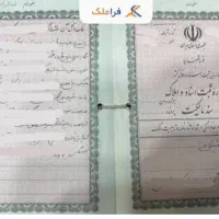 سند مالکیت قدیمی گم شده