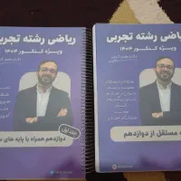 جزوه ریاضی کرمی