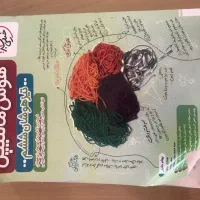 کتاب هوش مالتیپل ۱۴۰۴