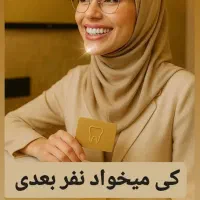 کاشت دائمی دندان ایمپلنت کره ای