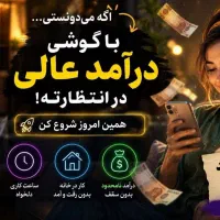 دعوت به همکاری
