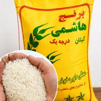 برنج هاشمی گیلان