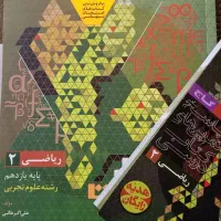 کتاب فرمول بیست یازدهم