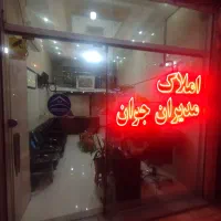 فروش-زمین-بر-شهرک-مهر