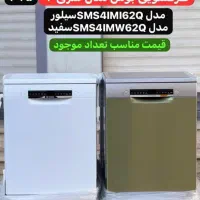 ظرف شویی ولباس شویی وساید از شهر مرزی بانه