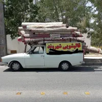 قالیشویی شهروند وحدت اهری ارم