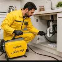 چاهبازکن55٪تخفیف فنرزنی فنرزن(فوری ارزان) مطمئن