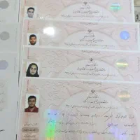 مدارک تحصیلی