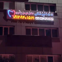 ساخت تابلو چلنیوم، نئون، لایت‌باکس با ضمانت