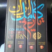 کتاب تاریخ کامل یران