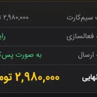 سیم کارت