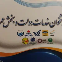 همکار خانم باتجربه کاری در دفترپیشخوان