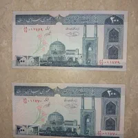 یک جفت ۲۰ تومنی،با ارور بانکی