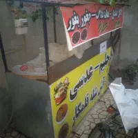 گاری فلافلی