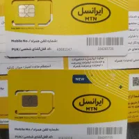 دو عدد سیم‌کارت داعمی رند