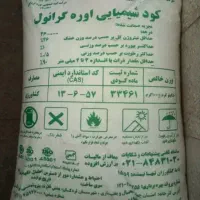 کودشیمیایی