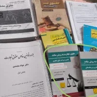 فروش منابع آزمون سردفتری ومرکزوکلا