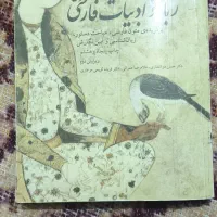 ادبیات فارسی دکتر ذوالفقاری