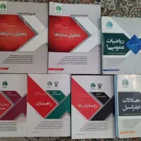 کتاب سری عمران