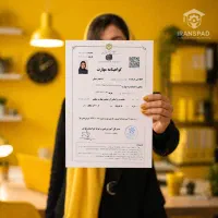 مدرک فنی حرفه ای /مدرک تحصیلی/سرتیفیکیت/جوازکسب
