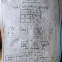 کود سوپر فسفات ساده گرانوله