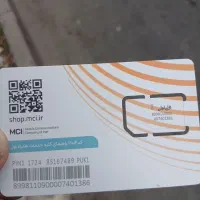 سیم کارت 0911کد4