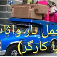 حمل بار و اثاث منزل با نیسان(سرآسیاب،مارلیک،ملارد)