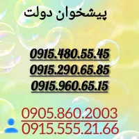 0915.480.55.45