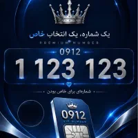 «کمیاب، ماندگار، لوکس»