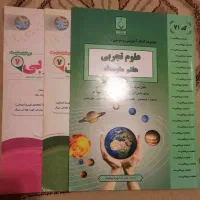 کتاب کمک اموزشی پایه هفتم/علوم/هدیه ها