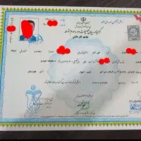 مدارک دیپلم تادکترا /فنی حرفه ای /جواز کسب استعلام