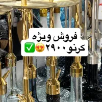 قلیان کرنو  قلیون کرنو  قلیان ترکی  قلیون عربی