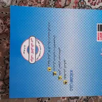 کتاب کار نو نو