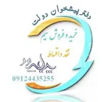پیشخوان دولت 0912